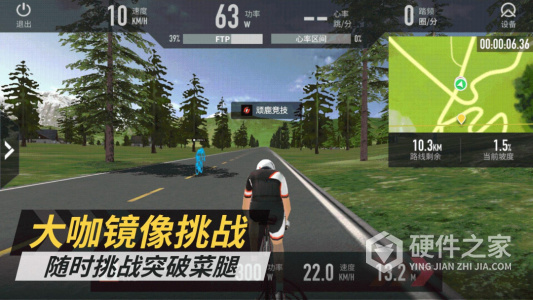 顽鹿竞技最新版
