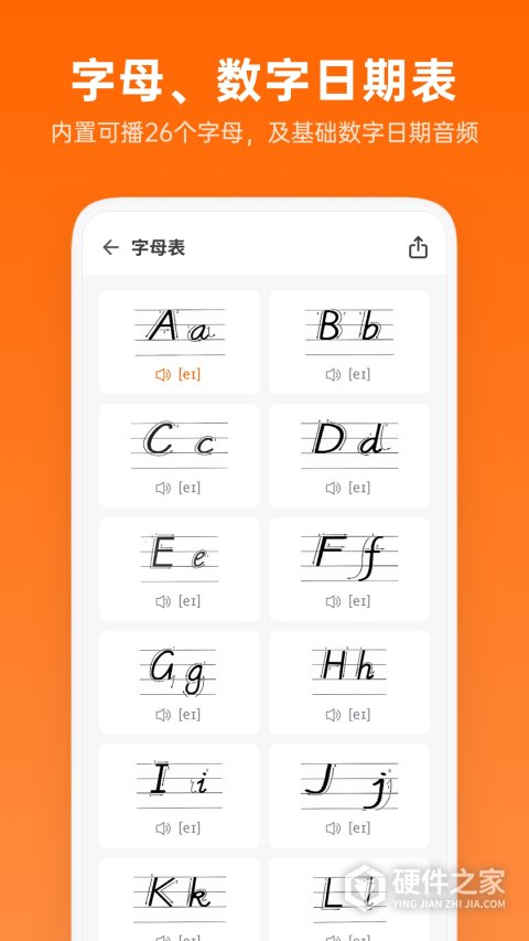 英语音标助手