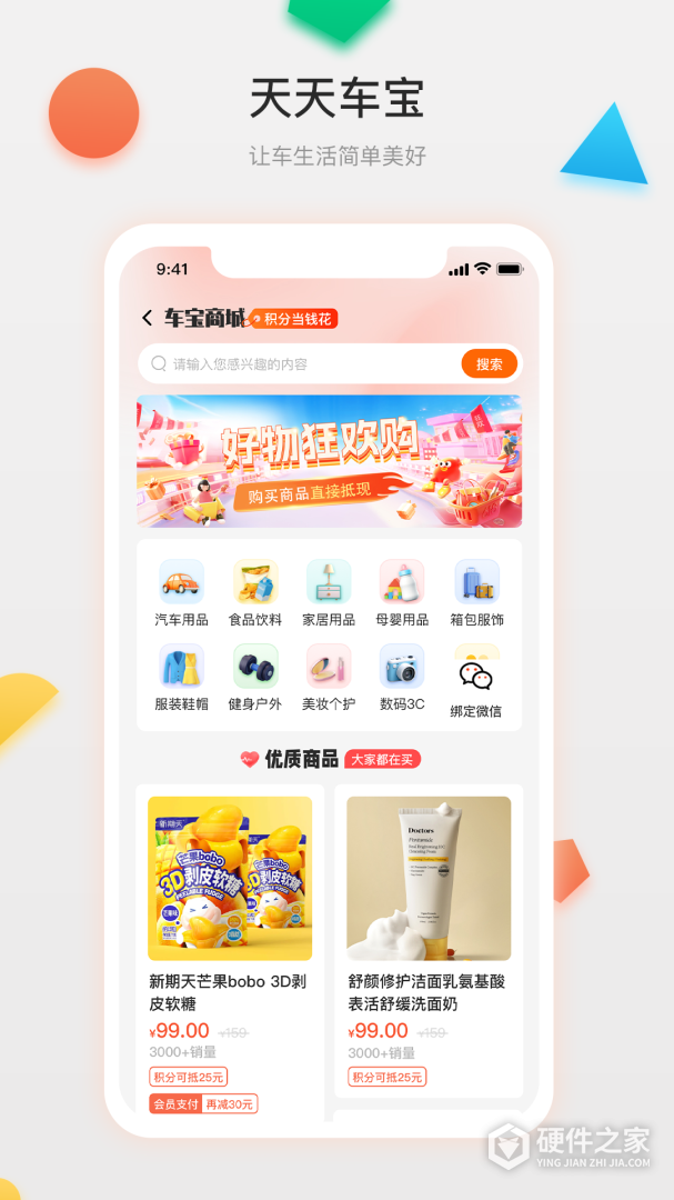 天天车宝
