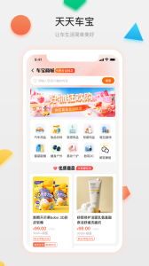 天天车宝