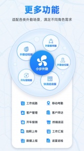 小步外勤