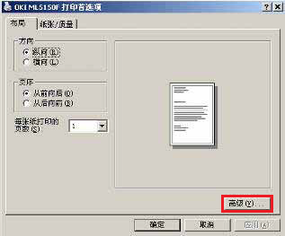 OKI MICROLINE 5200F+ for win7/8/10 32bit