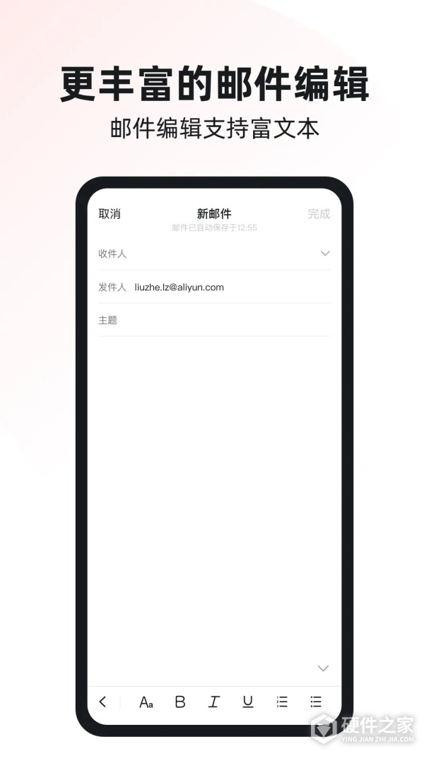 阿里邮箱