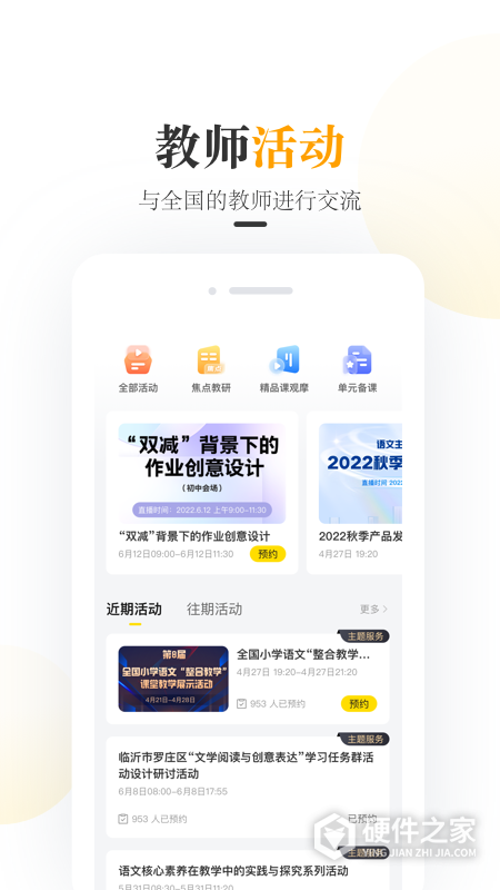 一米阅读老师版