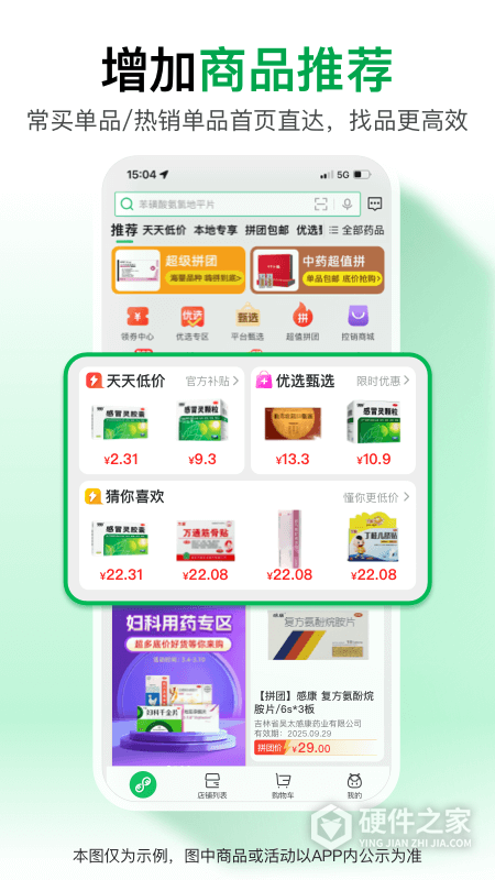 药帮忙