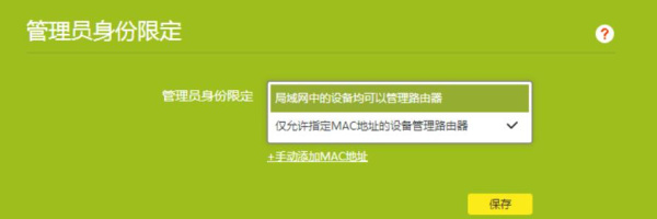 TL-WDR8601说明书