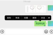 iOS14测试版后微信对话框无法长按弹出菜单解决方法