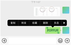 iOS14测试版后微信对话框无法长按弹出菜单解决方法