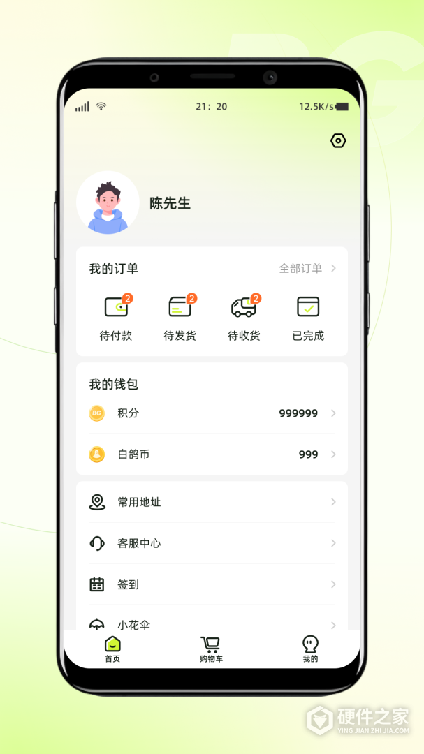 白鸽乐保
