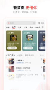 喜马拉雅内购版