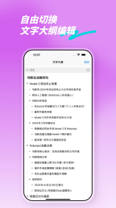 思维导图