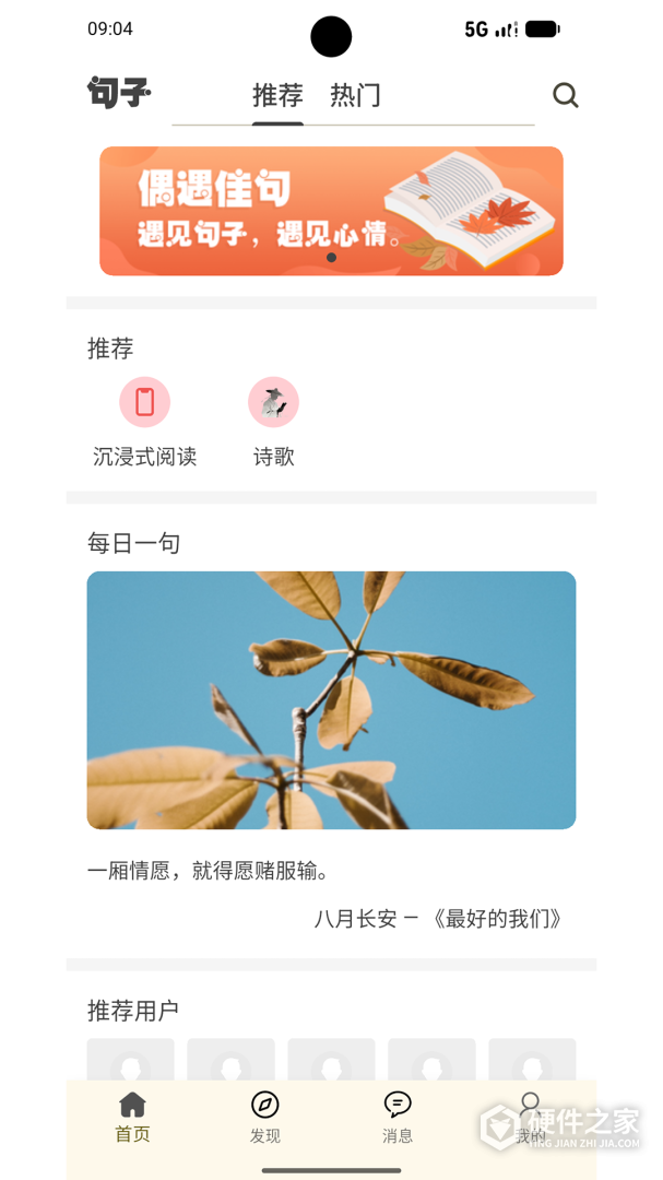 文案句子
