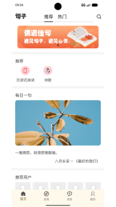 文案句子