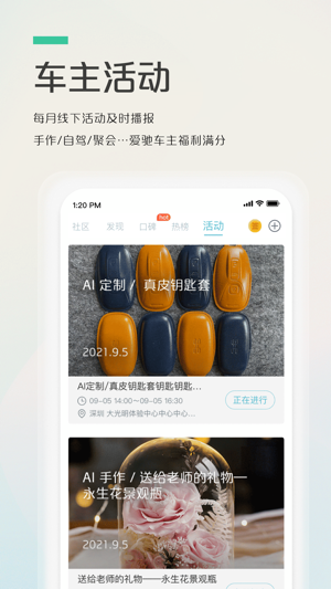 爱驰汽车安卓版