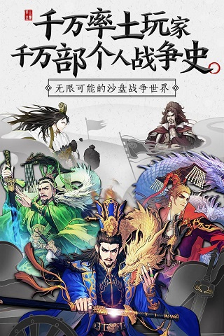 率土之滨旧版