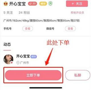 对椒约拍app