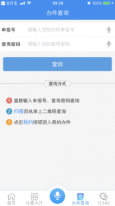 亳州智慧资助平台