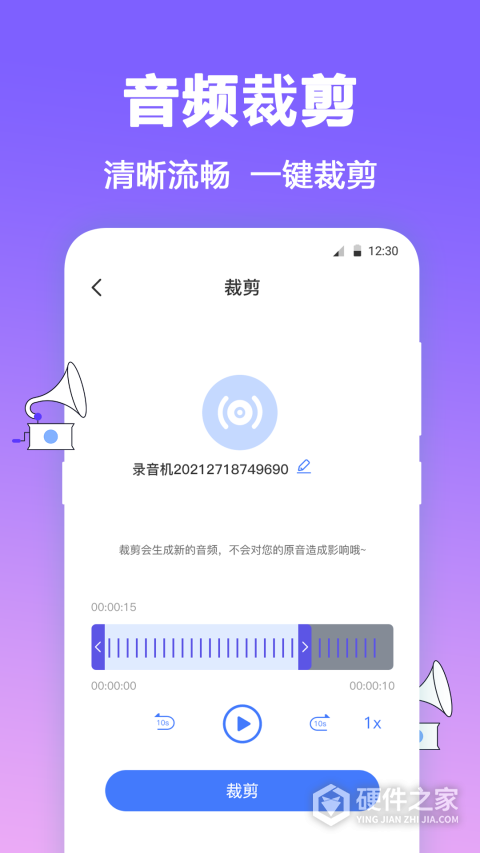 FM收音机