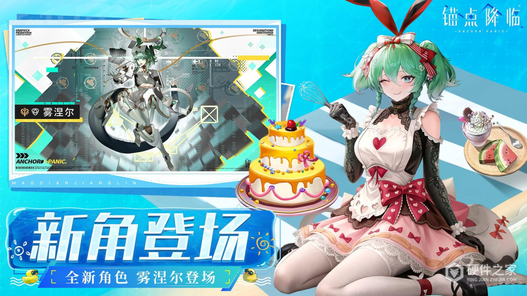 锚点降临九游版