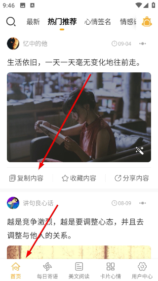 一句话心情语录app