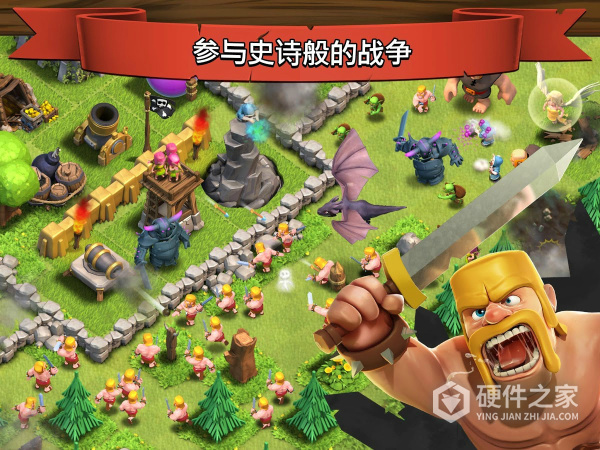 部落冲突qq版