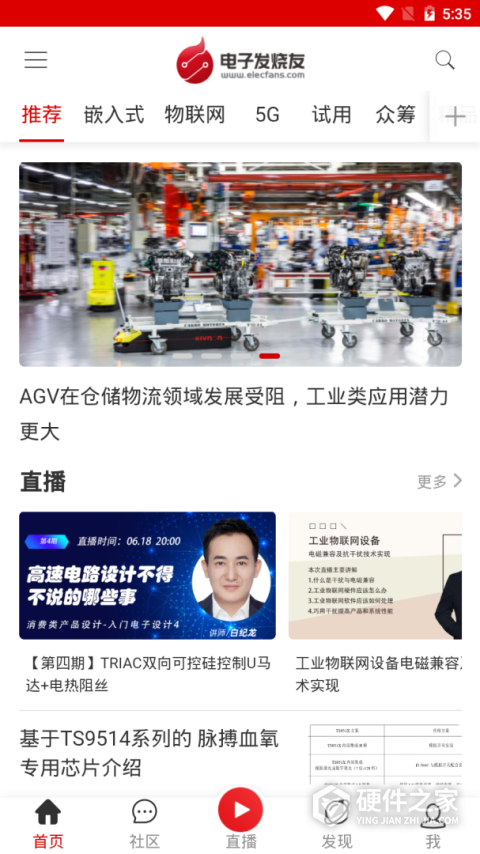 电子发烧友手机客户端