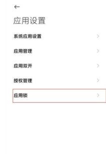 红米k40隐藏软件怎么找出来