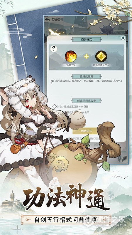 无极仙途qq版