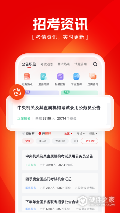 金标尺公考最新版本