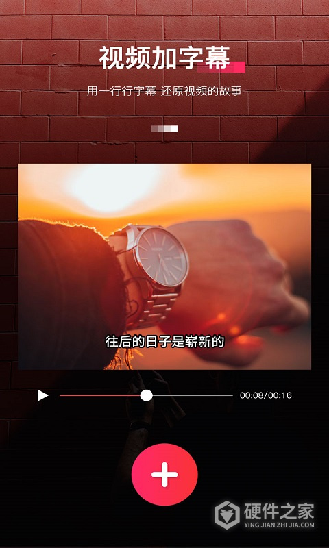 字拍字幕动画app