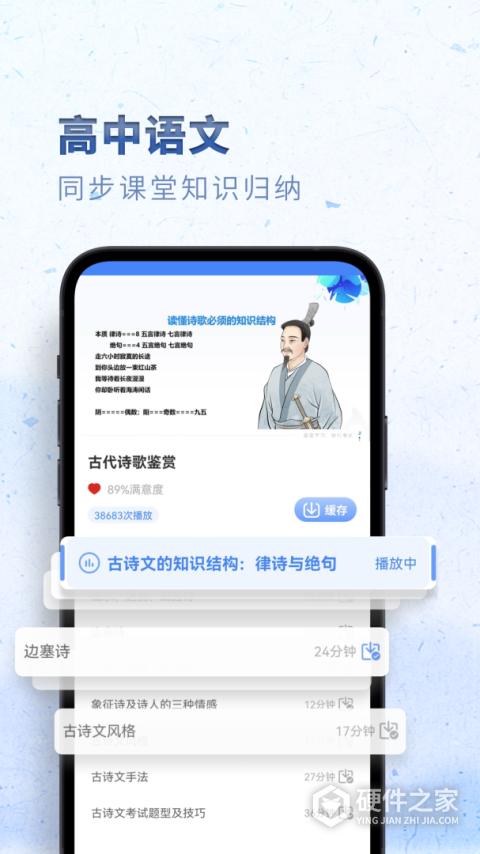 高中语文考神君APP
