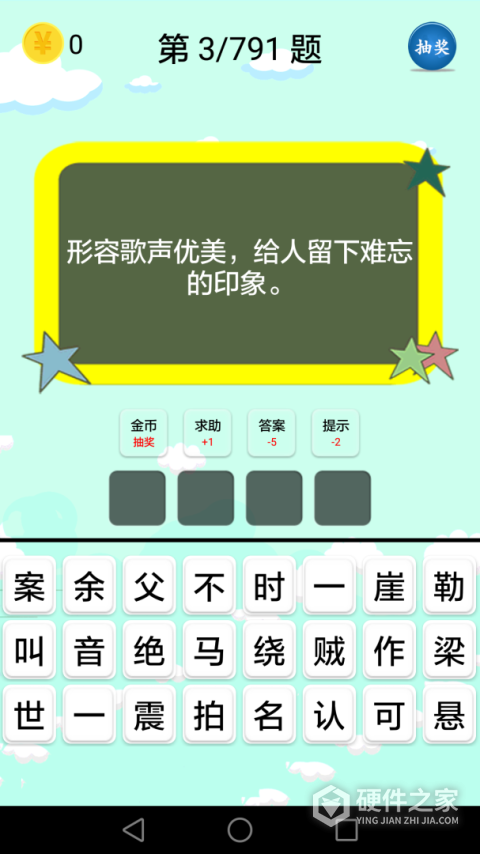 谜语大全免费版
