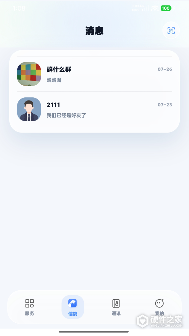 信鸽