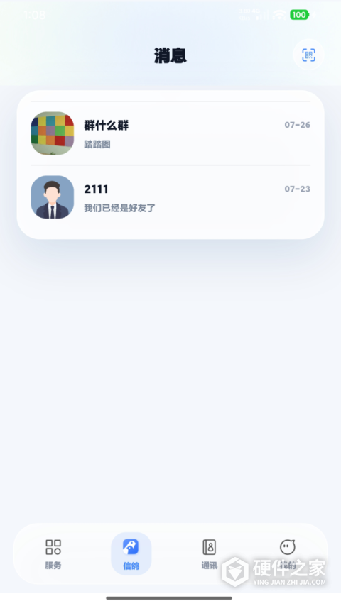 信鸽