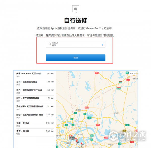 苹果官方授权维修点查询方法