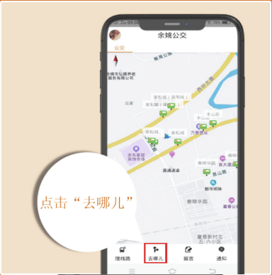 舜通出行app