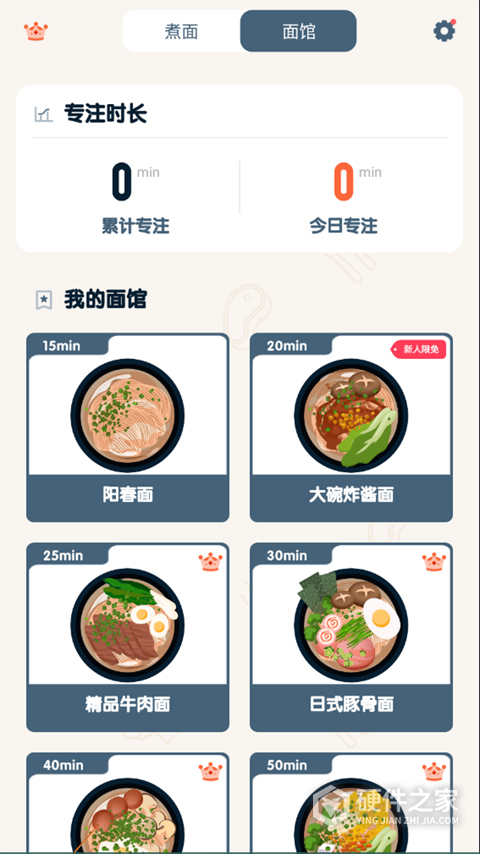 专注面馆