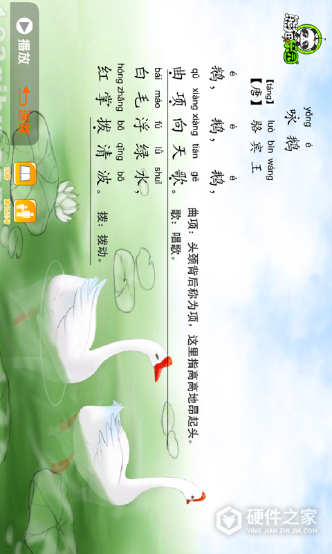 熊猫乐园诗词