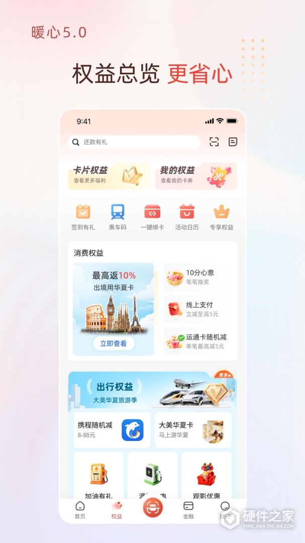 华彩生活