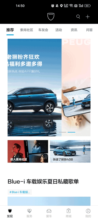 东风标致官方客户端