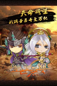 乱世无双果盘版