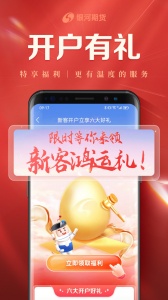 银河期货开户交易