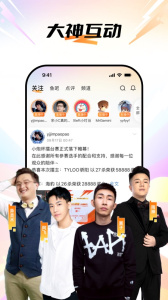 斗鱼最新版