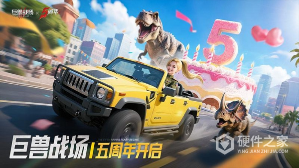 巨兽战场测试版