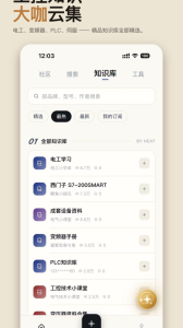 工控技术平台