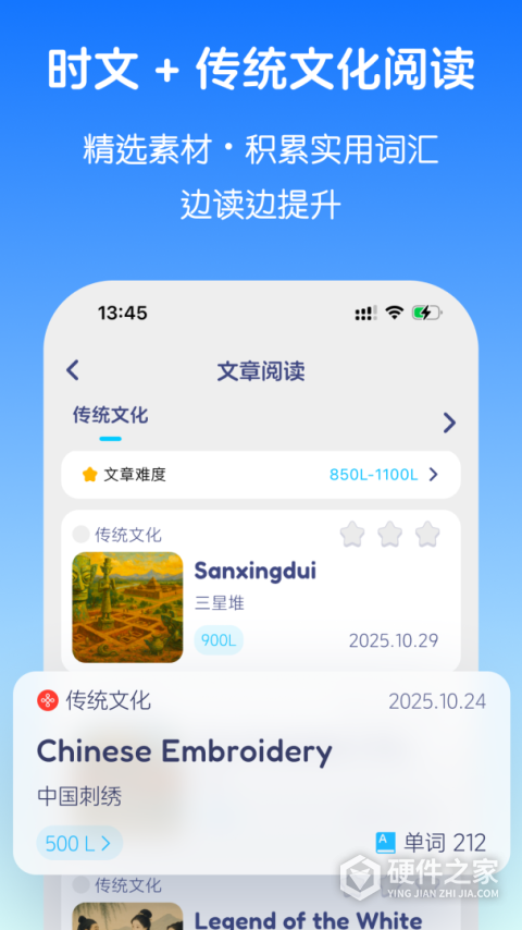 英语音标app免费版