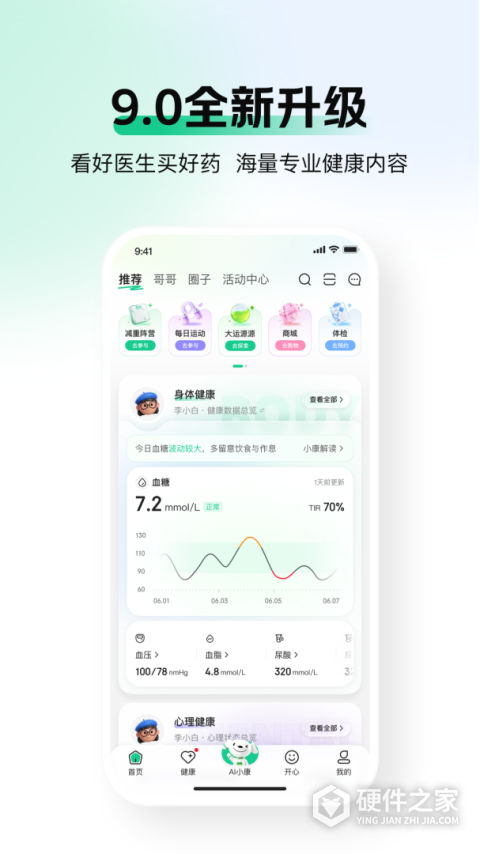 京东健康大药房app