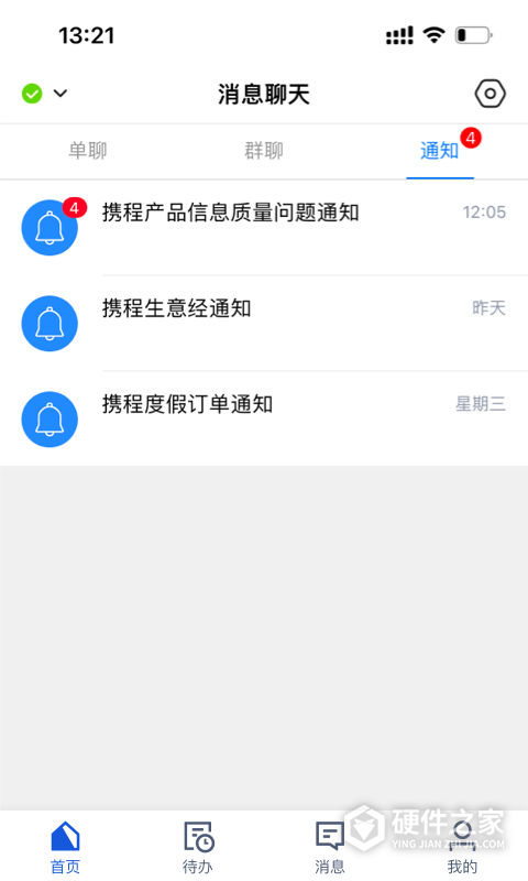 旅游商家app官方版