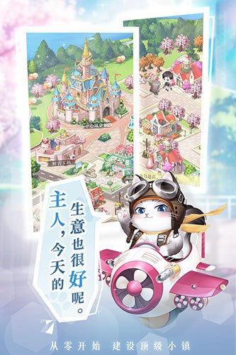 甜甜的你测试版