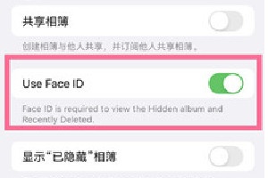 ios16隐藏相册怎么上锁